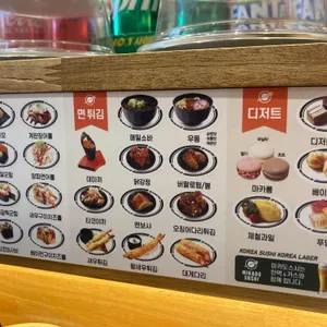 미카도스시 리뷰 사진