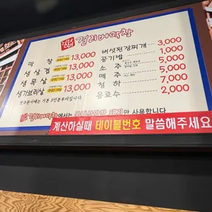 걸리버막창 리뷰 사진