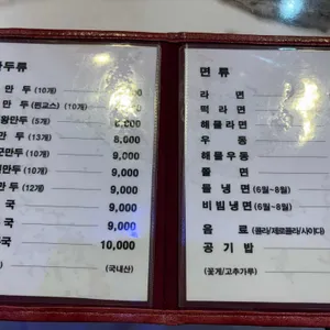 태산만두 리뷰 사진