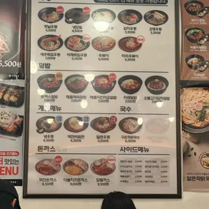 역전우동0410 리뷰 사진