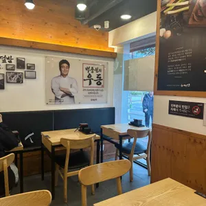 역전우동0410 리뷰 사진