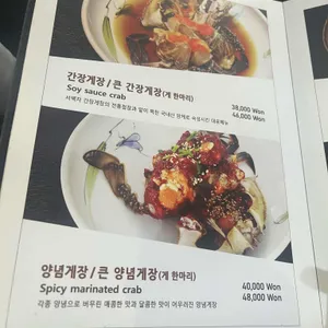 서백자간장게장 리뷰 사진