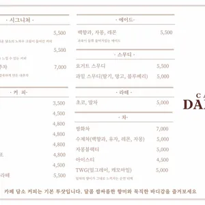 카페담소 리뷰 사진