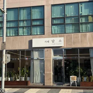 카페담소 리뷰 사진