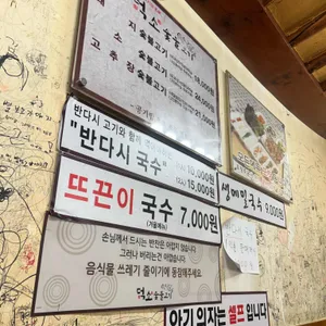 덕소 숯불고기 리뷰 사진