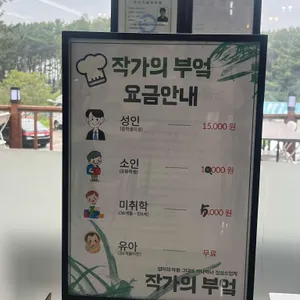 작가의부엌 리뷰 사진
