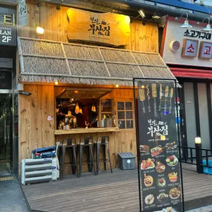 철길부산집 리뷰 사진
