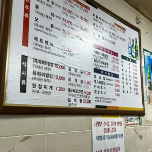 백제고기집 리뷰 사진