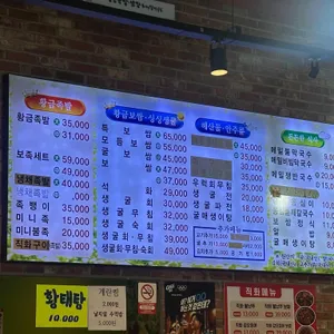황금족발보쌈&메밀막국수 3호점 리뷰 사진