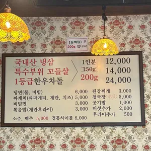동백집 리뷰 사진