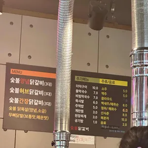 춘천명가숯불닭갈비 리뷰 사진