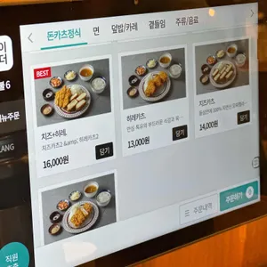 카츠공방 리뷰 사진
