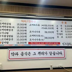 장수곰탕 리뷰 사진
