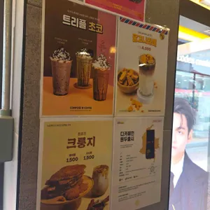 컴포즈커피 리뷰 사진