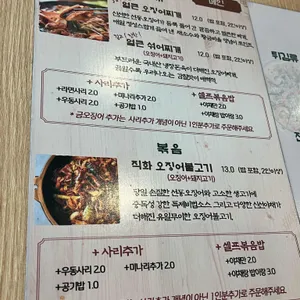 대청얼큰오징어찌개 리뷰 사진