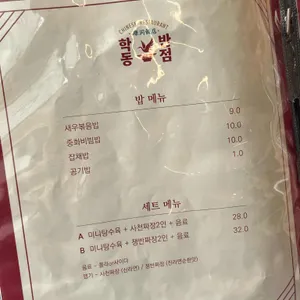 학동반점 리뷰 사진
