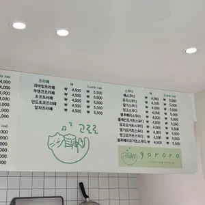 고로로 리뷰 사진