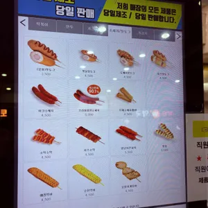 가판 상행점 리뷰 사진
