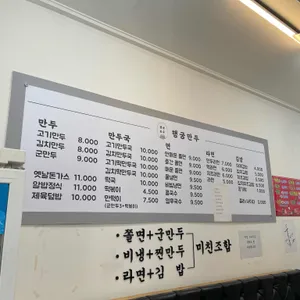 행궁만두 리뷰 사진