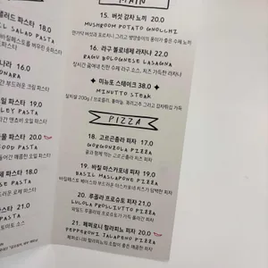 오스테리아미뉴또 리뷰 사진