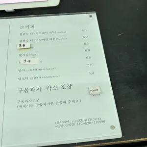 플러스팔이커피 리뷰 사진