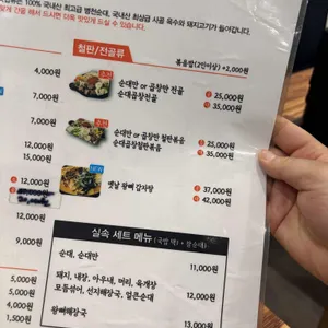 옛날아우내순대상무점 리뷰 사진