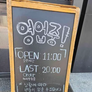온정리 닭갈비 금강막국수 본점 리뷰 사진