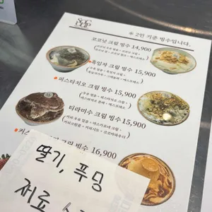소쿱 리뷰 사진