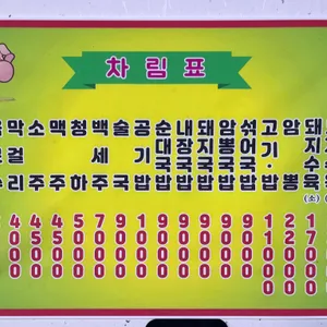 군위식당 리뷰 사진