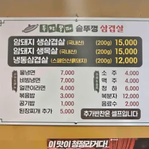 두정쪽파솥뚜껑삼겹살 리뷰 사진