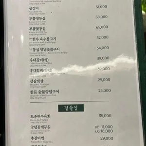 송도갈비 리뷰 사진