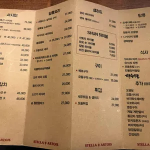 이자카야 슌 리뷰 사진