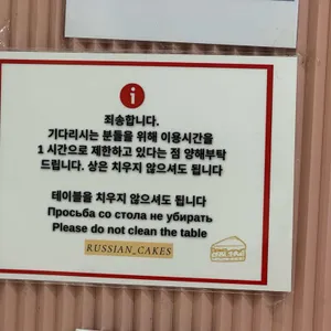 러시아 케익 리뷰 사진