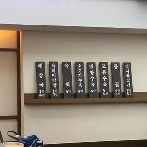 어머니 대성집 리뷰 사진