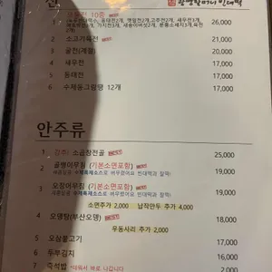원조광명할머니빈대떡 리뷰 사진