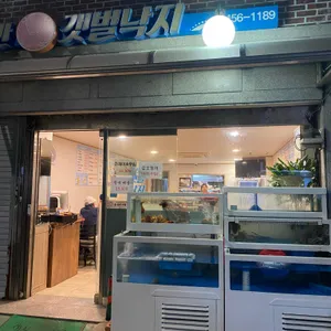 순천만 갯벌낙지 리뷰 사진