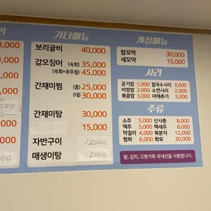 순천만 갯벌낙지 리뷰 사진