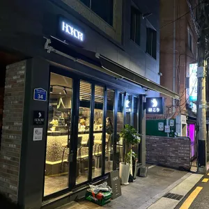 호코리 리뷰 사진