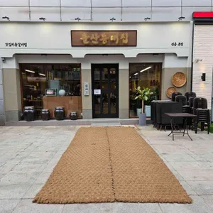 돌산등대집 리뷰 사진