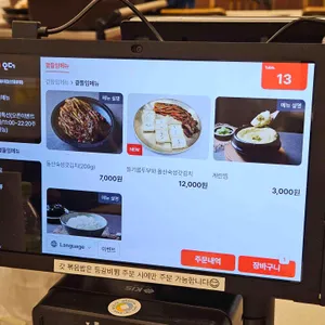 돌산등대집 리뷰 사진