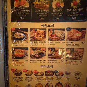 철길부산집 리뷰 사진