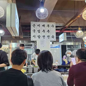 안동집 손칼국시 리뷰 사진