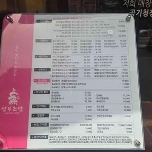 상무초밥 리뷰 사진