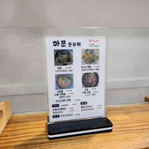 마쯔 리뷰 사진