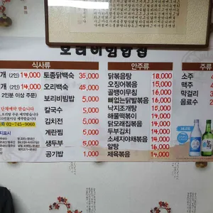 보리비빔밥 리뷰 사진