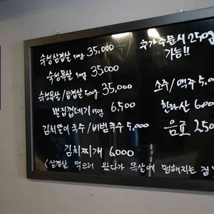 멍삼 성신여대고깃집 점심저녁 리뷰 사진