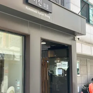 어진 리뷰 사진