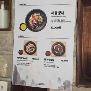 우물집 리뷰 사진