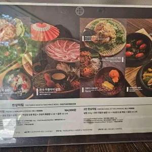 우물집 리뷰 사진