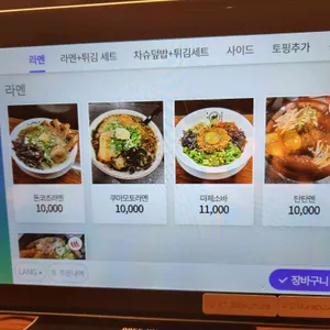 무라 라멘 리뷰 사진